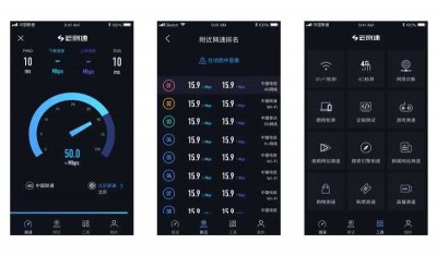 ​网速测试软件(手机如何测网速？)