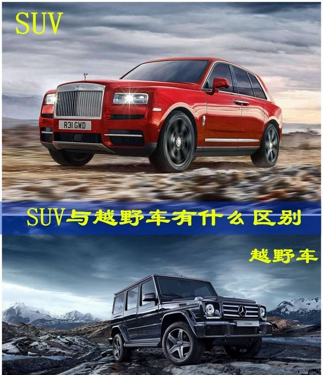 什么是suv，什么是suv汽车？图3