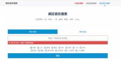 ​5个强大免费的无损音乐网站(如何免费下载付费音乐)