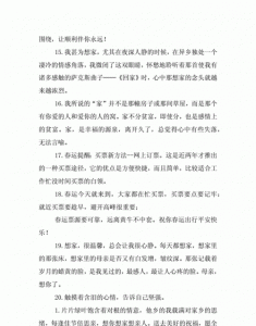 ​又要离开家的心情短语，又要离开家的心情短语,舍不得孩子？