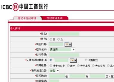 网上可以办理银行卡吗