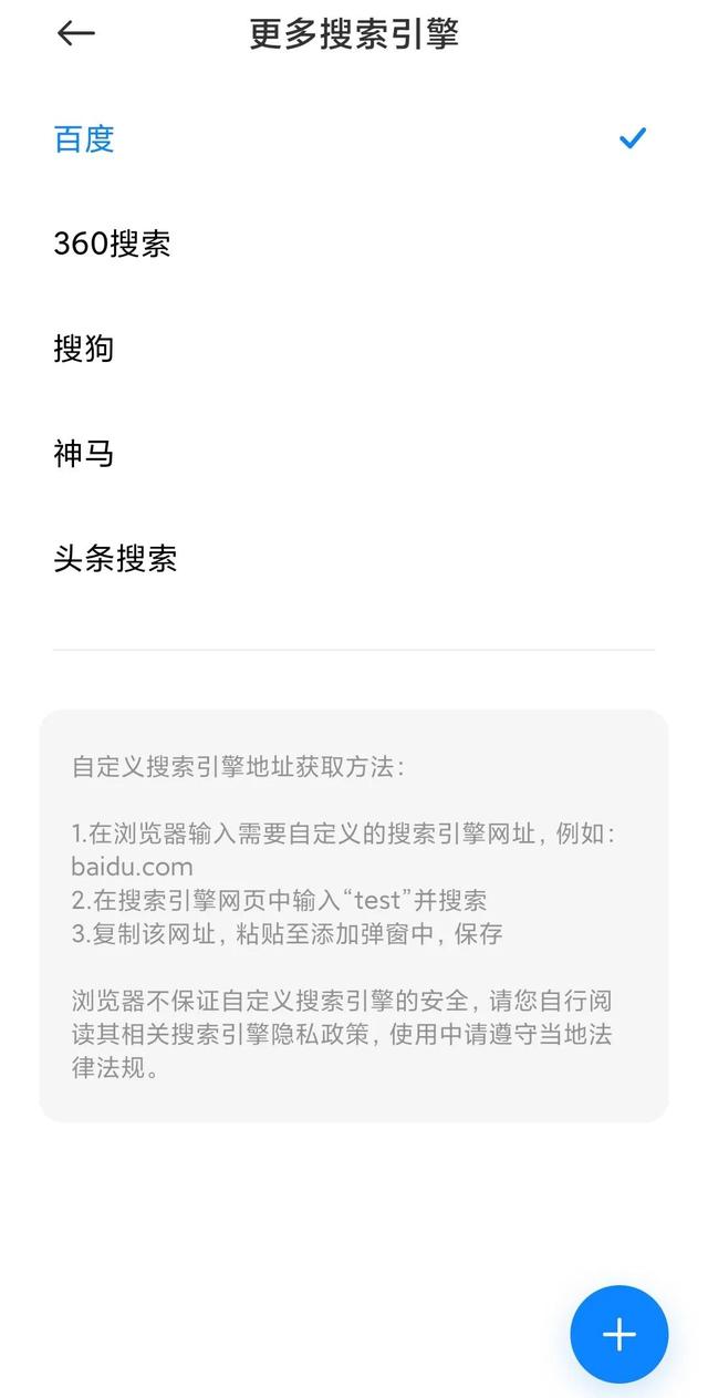 小米浏览器简单版（如此简洁的小米浏览器你值得拥有）(10)