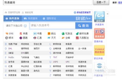 ​全国快递收件地址查询（全国快递在线查询网址一览表）
