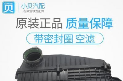 ​空气滤清器总成是什么