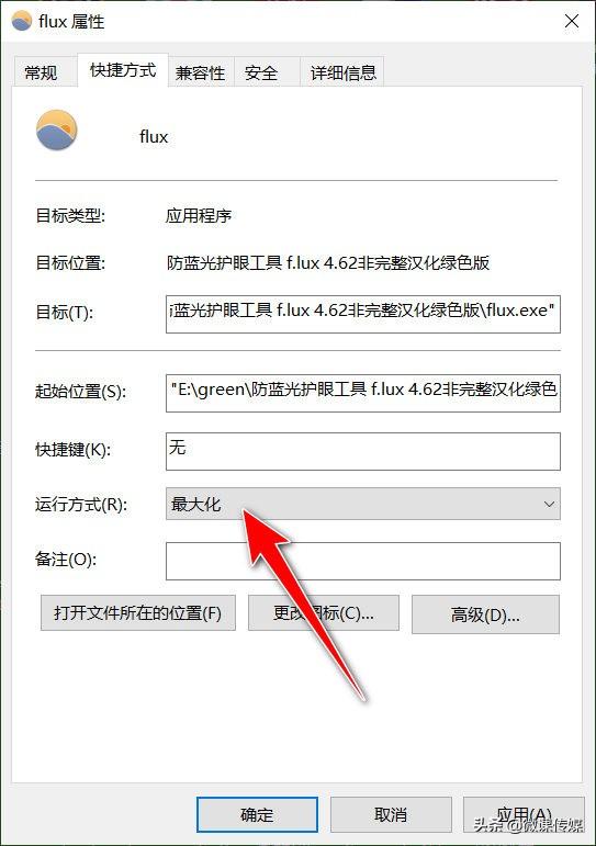 windows10页面窗口设置大小（10中始终最大化打开所有窗口）(2)