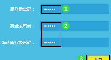 路由器密码怎么改,路由器改密码怎么改图6