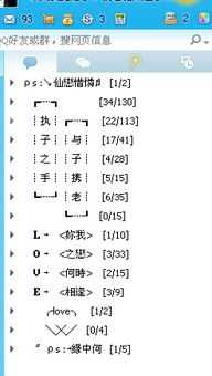 关于QQ的一些快捷键？