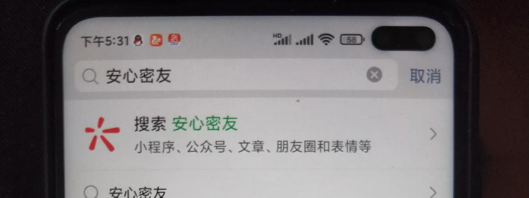 不想拉黑对方还不想收到对方的消息（不想拉黑也不想接收微信）(图3)