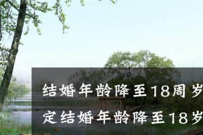 ​18周岁是指多少岁