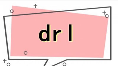 ​00后流通的drl搜集用语，道理是挨搅了（拼音首字母缩写）