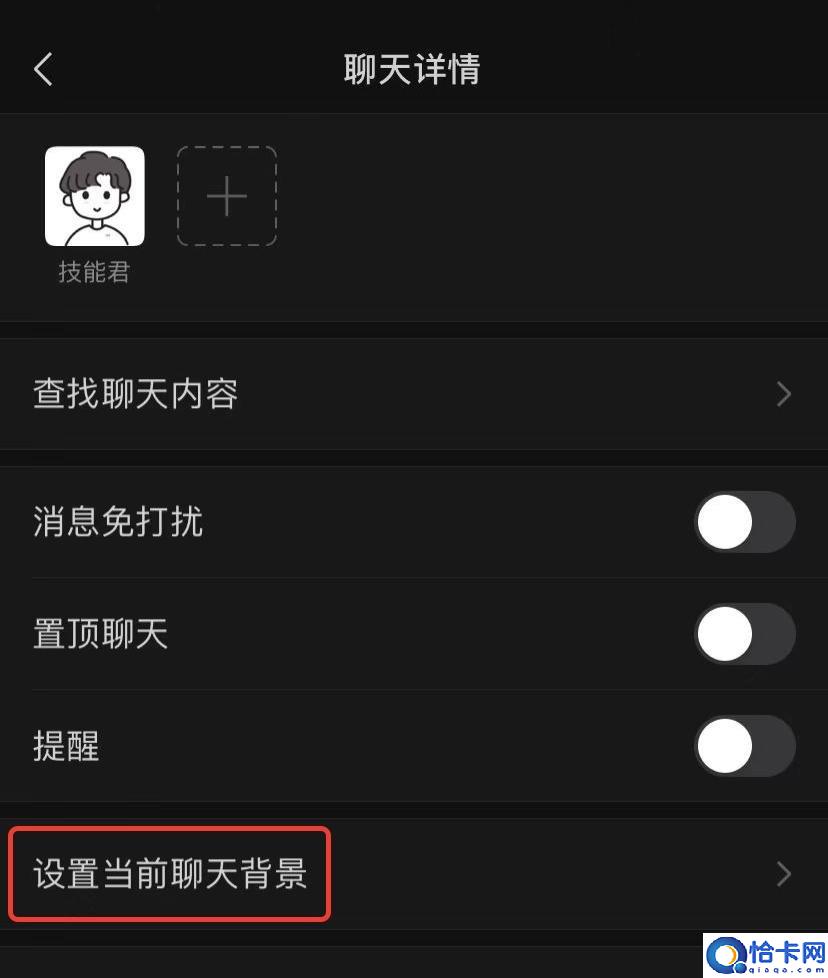 苹果微信黑色模式怎么设置(微信设置夜间模式方法)