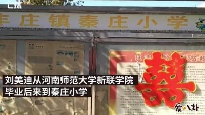 ​老师穿婚纱讲课刘美迪老师婚纱上课背后令人感动