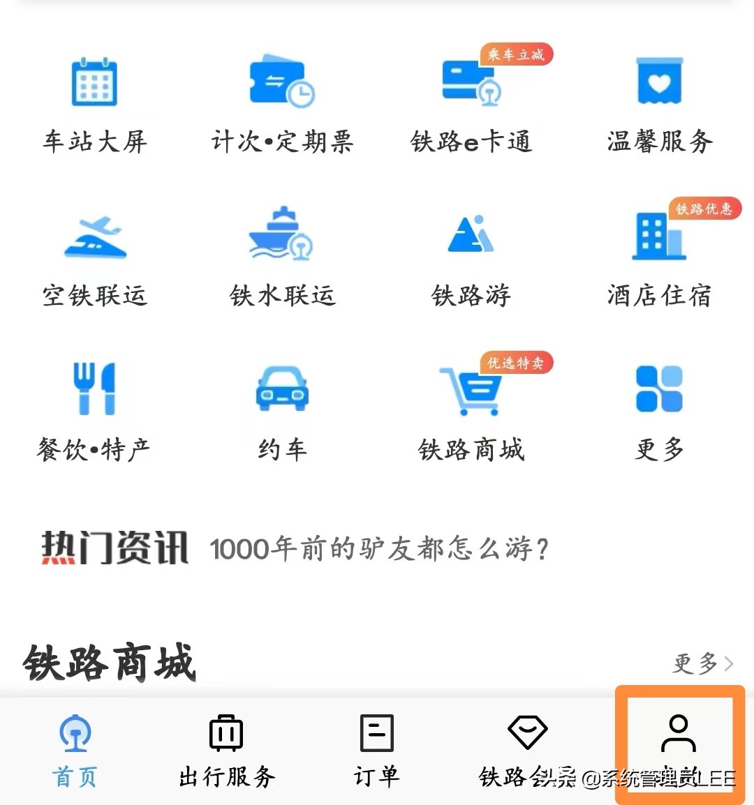 12306没带身份证怎么办（没身份证怎么坐高铁）(图1)