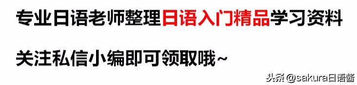 日文原来如此翻译成中文谐音（当日文翻译成中文后）(5)