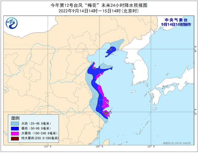 最新温州台风天气预报（梅花7级风圈已到达）(3)