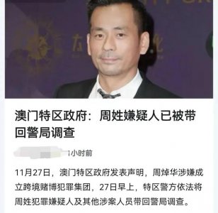 ​崩牙驹出狱洗米华动作（洗米华被捕后大哥）