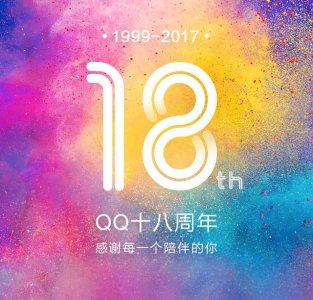 ​qq变迁史（QQ18年回顾我与QQ的青葱岁月）