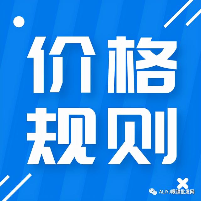 依视路镜片官方旗舰店价格表（同样是依视路镜片）(5)