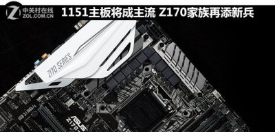 ​m.2接口最多的z170主板（1151主板将成主流Z170家族再添新兵）