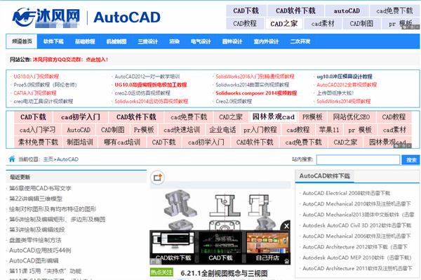 cad培训班在哪里学（别再去什么培训机构了）(3)