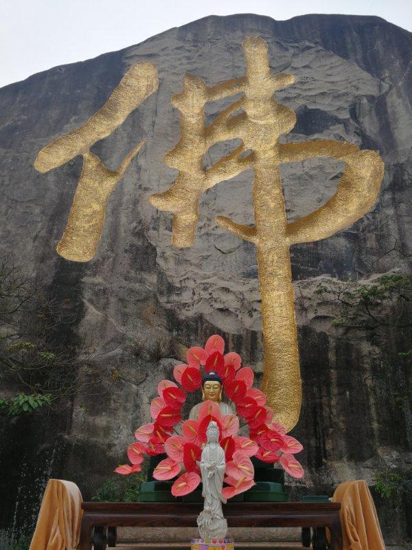 观世音菩萨二月十九圣诞日（恭迎观世音菩萨圣诞）(1)