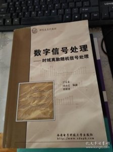 ​数字信号处理的特点