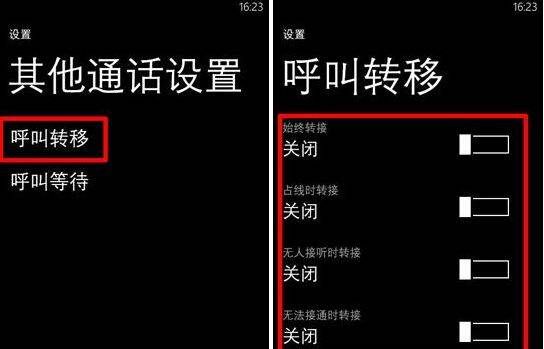 呼叫转移费用算哪个手机,手机呼叫转移收费用吗图3