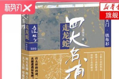 ​温瑞安经典小说排名