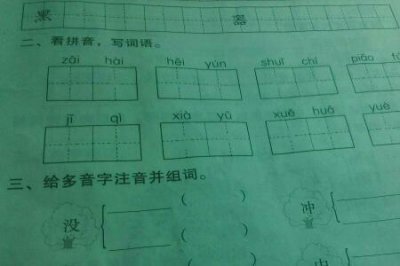 ​更的多音字是什么组词