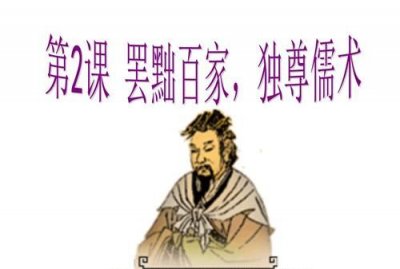 ​三纲五常是谁提出的，三纲五常是董仲舒还是朱熹提出的？