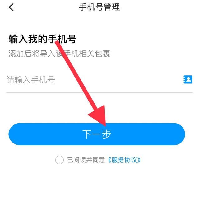 7314是哪个快递公司，不知道快递公司和单号怎么查快递？图3