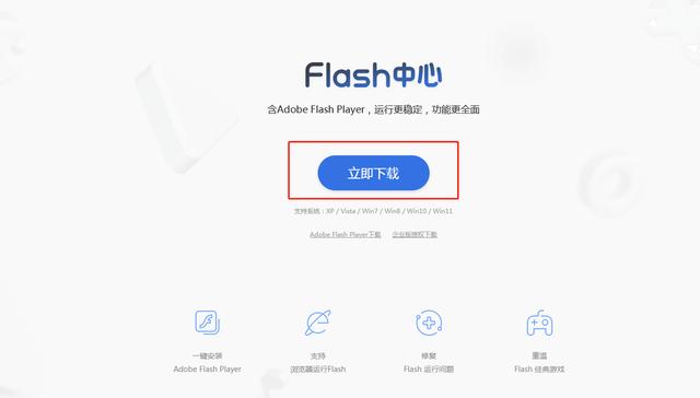 flash软件如何下载（安装flashplayer的正确方法）(12)