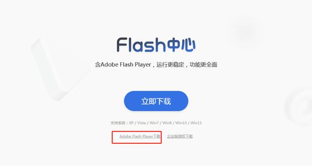 flash软件如何下载（安装flashplayer的正确方法）(4)