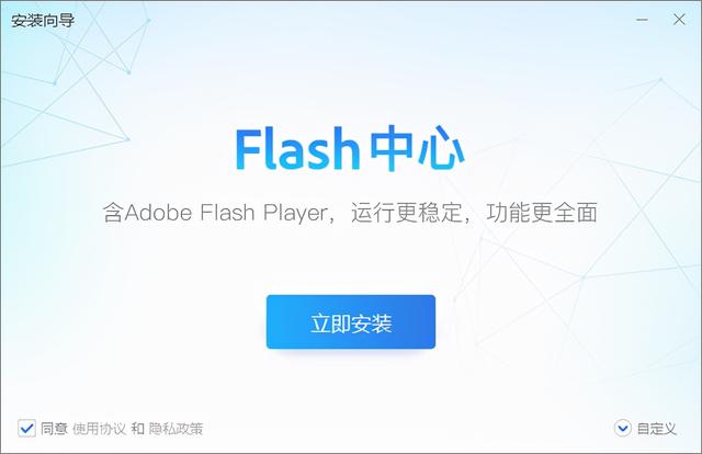 flash软件如何下载（安装flashplayer的正确方法）(15)