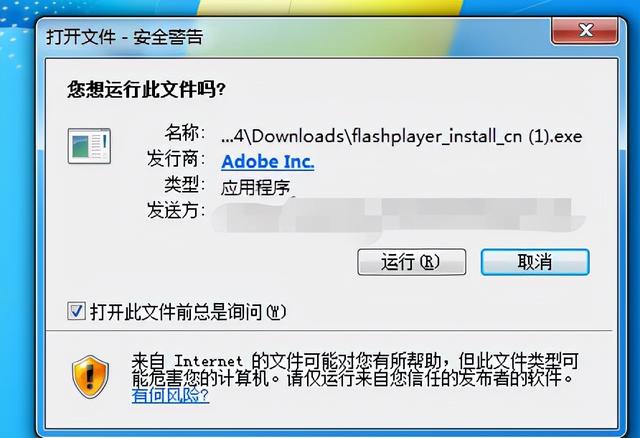 flash软件如何下载（安装flashplayer的正确方法）(8)