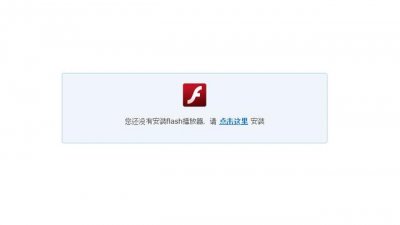 ​安装flashplayer的正确方法(flash软件如何下载)