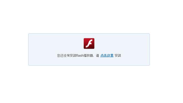 flash软件如何下载（安装flashplayer的正确方法）(1)