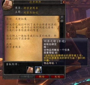 ​熊猫人声望怎么刷（wow熊猫人声望攻略）