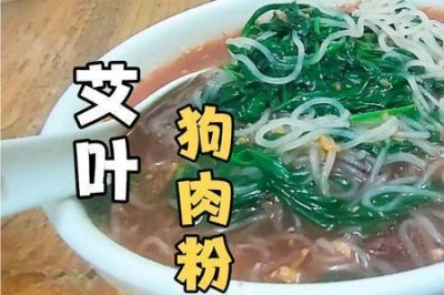 ​梅州狗肉汤做法和配料