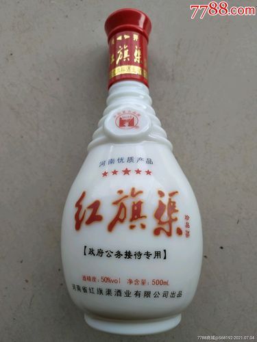 15年的红旗渠酒值多少