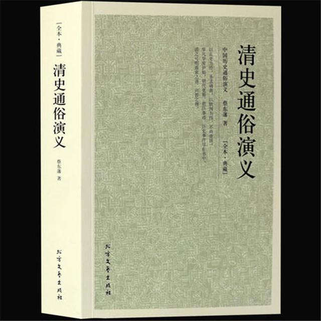 蔡东藩生平简介（蔡东藩历史人物介绍简短）