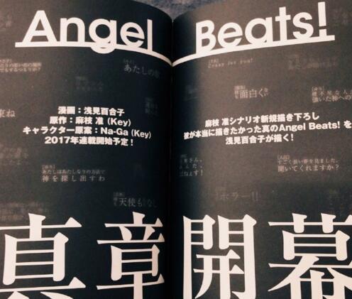 angel beats是治愈番吗（AngelBeats新作将出炉）(2)