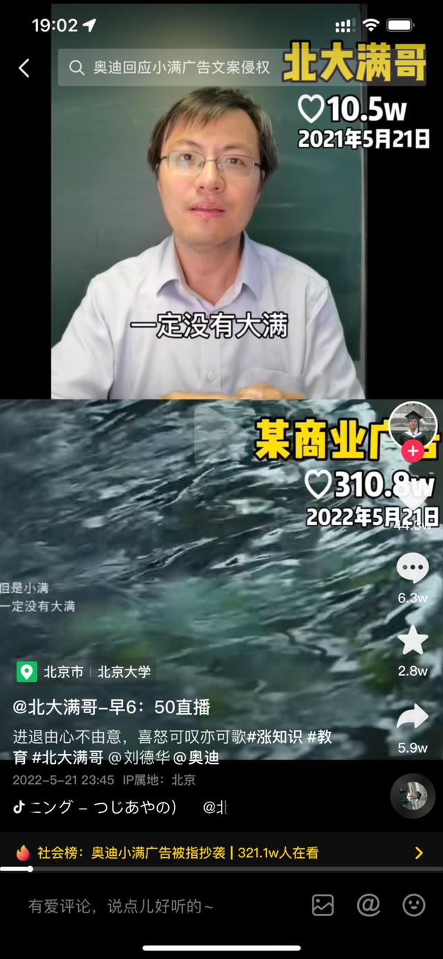 奥迪下架广告并道歉（奥迪就广告涉嫌侵权致歉）(4)