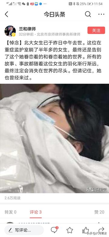 北大死的那个女生（北大自杀女生去世）(1)