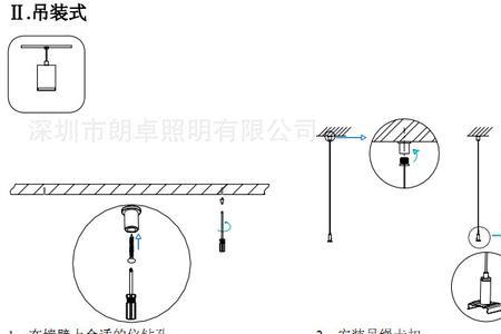 吊线灯正确安装方法