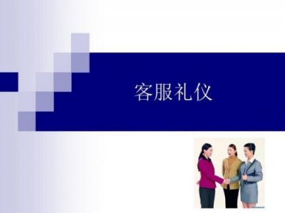 ​服务礼仪规范包括(护士服务礼仪规范)