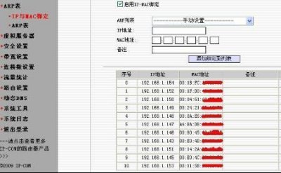 ​网关MAC地址怎么查看