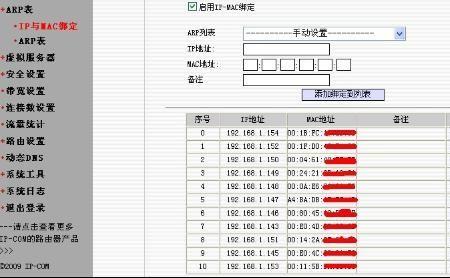 网关MAC地址怎么查看