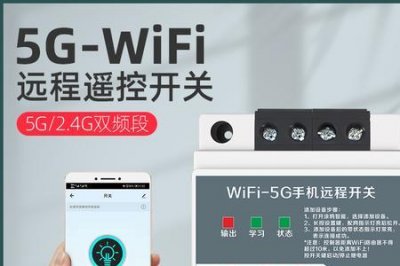 ​wifi如何远程开关