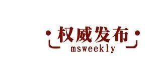 人社部回应延迟退休 新闻_人社部回应延迟退休:正在会同相关部门制定方案-第1张图片-